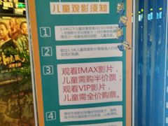 -万达影城(云龙万达广场IMAX店)