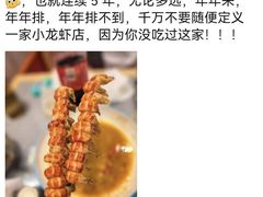 -龙虾奇迹(大华三路店)