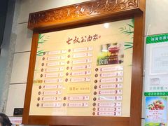 -七叔公面家(拱北口岸店)