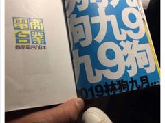 -南记食粥坊·宵夜大排档(岭南分店)