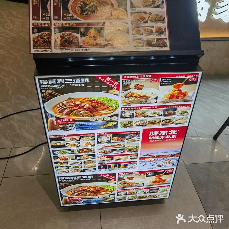 快来吃转塘这家人均60的东北菜！！！