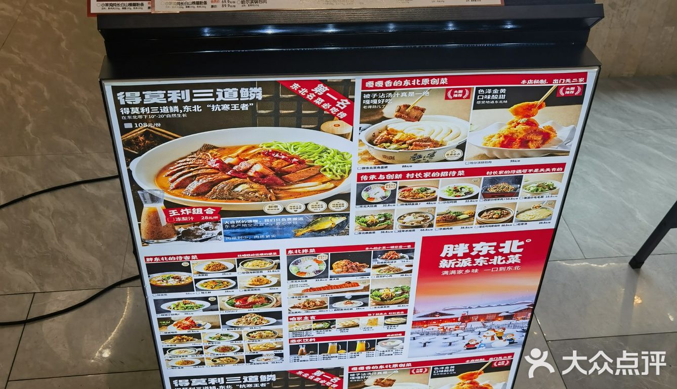 快来吃转塘这家人均60的东北菜！！！