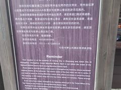 -句容茅山景区