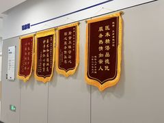 -美年大健康体检(美佳分院)