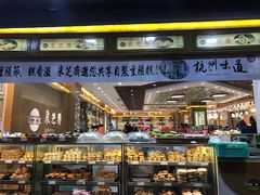 面包甜点陈列柜-采芝斋(延安路店)