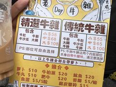 -老day牛杂(官也街总店)