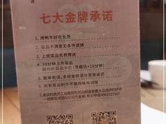 -京味斋·烤鸭·北京菜(安贞店)