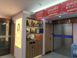 -蓝丝带·催乳·产后恢复中心(吴江吾悦广场店)