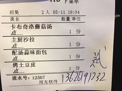 账单-G+KITCHEN(龙湖狮山天街店)