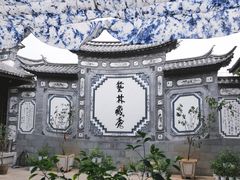 -璞真扎染博物馆