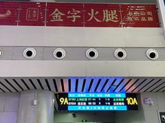 -金华站