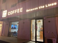 门面-线格之间COFFEE