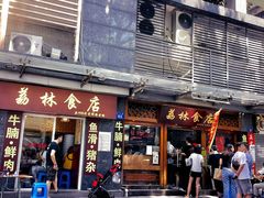 门面-荔林食店(西华路店)