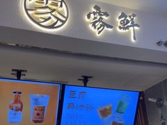 -雾鲜(KKMALL店)