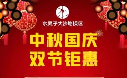 点击看大图 -星秀丽模特T台·舞蹈师资培训中心