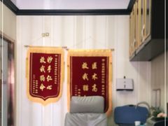 -宠爱国际动物医院· 猫科· 外科·中兽医(长白店)