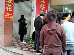 -东华豆花(漳州店)