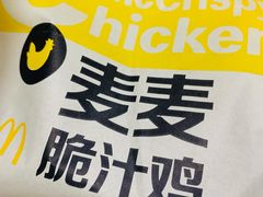 -麦当劳(无锡永乐店)