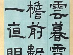 -琴书和韵(上南馆旗舰店)