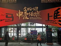 -上海跨国采购会展中心