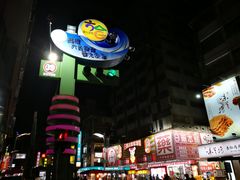 -六合夜市