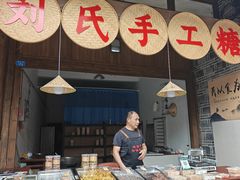-海窝子古镇