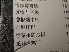 -绿茶餐厅(松江万达店)