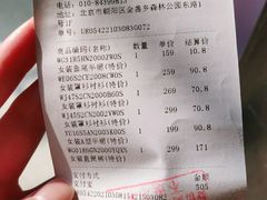 -URBAN REVIVO(北京斯普瑞斯奥特莱斯店)