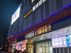 -吾悦广场(南京鼓楼店)