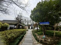 -烟水渔庄餐厅(西溪湿地店)