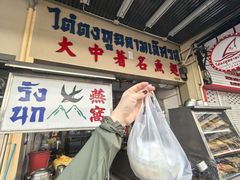 -大中鱼翅 Taitong Shark Fin