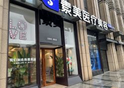 -素美医疗美容·西南眼鼻整形·修复基地