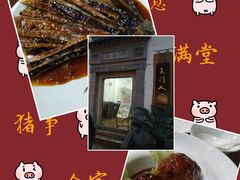 -吴门人家·苏宴宫廷菜(拙政园店)