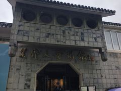 -吴作人艺术馆