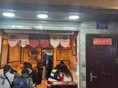 门面-玫瑰甜品(文明路店)