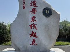 -河口景区