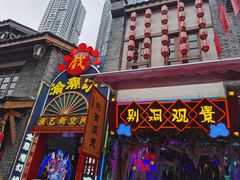 -重庆十八梯传统风貌区