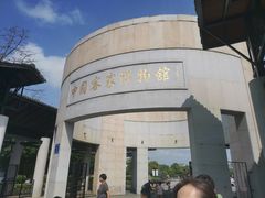 -中国客家博物馆