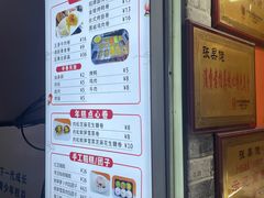 -张果佬年糕卷(科巷店)