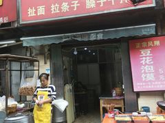 门面-凤翔改改豆花泡馍(双仁府街店)