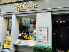 -峨嵋一派