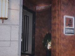 -巴别塔法餐舍(合作路店)