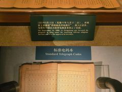 -上海电信博物馆
