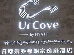 -日喀则乔穆朗宗酒店