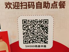 -永和大王(杨高中路店)