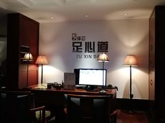 -泽云足心道·按摩足浴养生SPA(高铁站店)