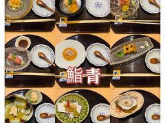 -鮨青(恒基名人购物中心店)