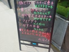 -兆治日本料理(华府世家店)