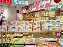 -稻香村(观前街店)