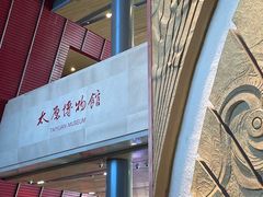 -太原市博物馆